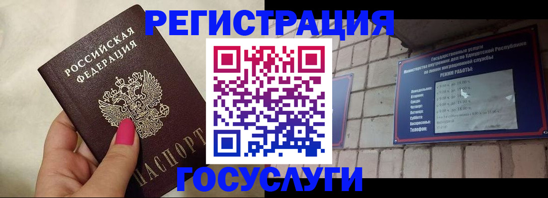 прописка ребенка в Анапе